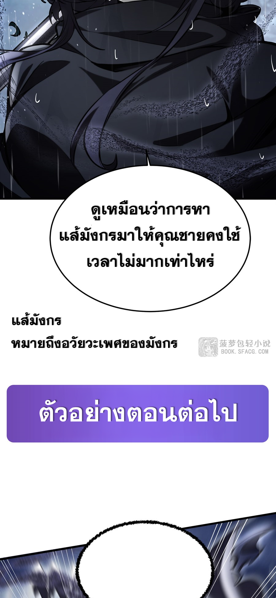 ตัวร้ายผมทองในนิยายตัวเอกหญิงสุดแกร่งก็อยากมีความสุข ตอนที่ 21 หน้า 35