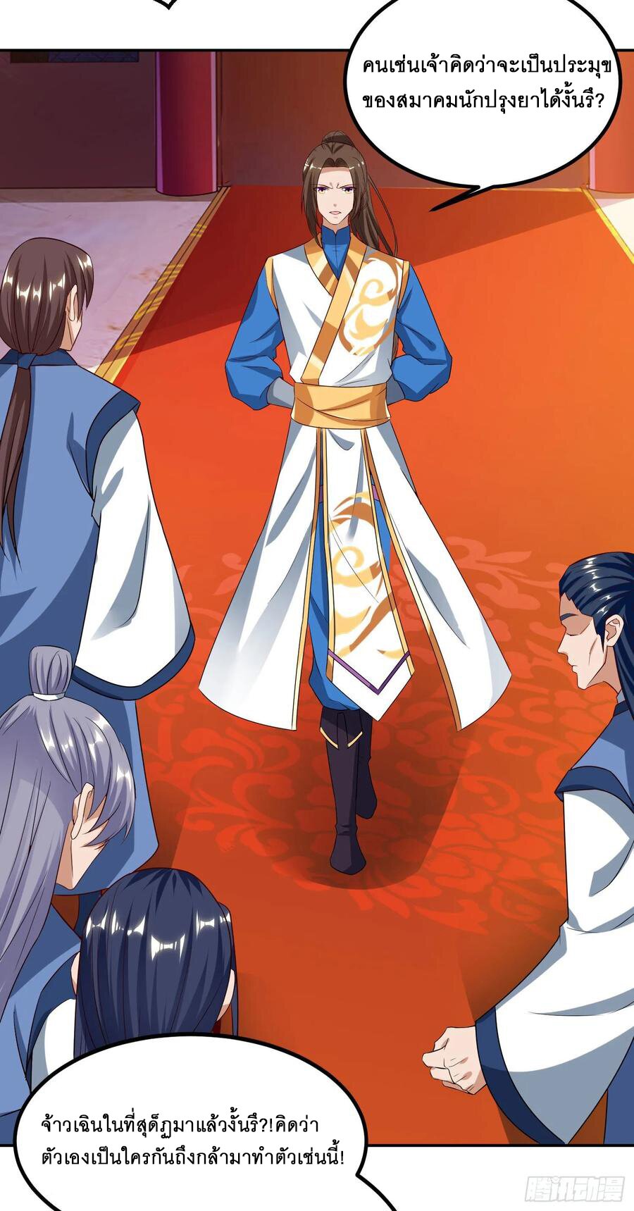 Dominate The Three Realms ตอนที่ 77 หน้า 18