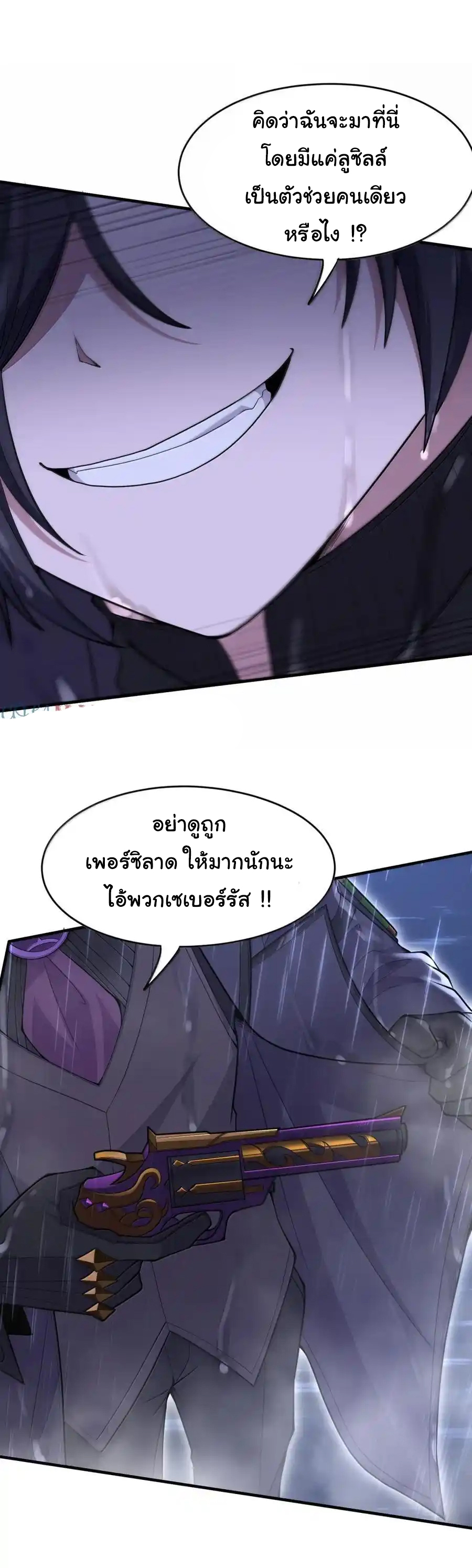 (อ่านฟรี 33 ตอน ) อัจฉริยะสุดชั่วร้ายสายแปรธาตุ ( The Evil Alchemist Can’t Handle His Own Experimental Subject ) ตอนที่ 29 หน้า 48