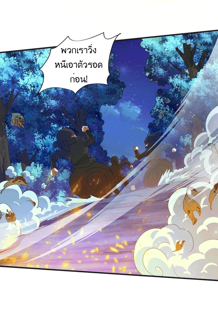 One Step Toward Freedom ตอนที่ 125 หน้า 31