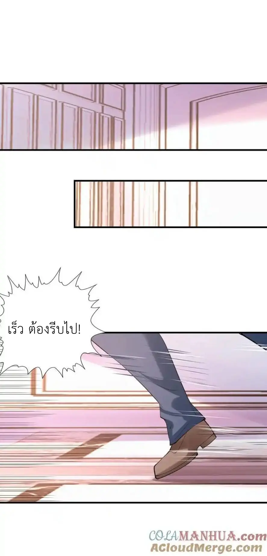 My Harem Is Entirely Female Demon Villains ตอนที่ 116 หน้า 43