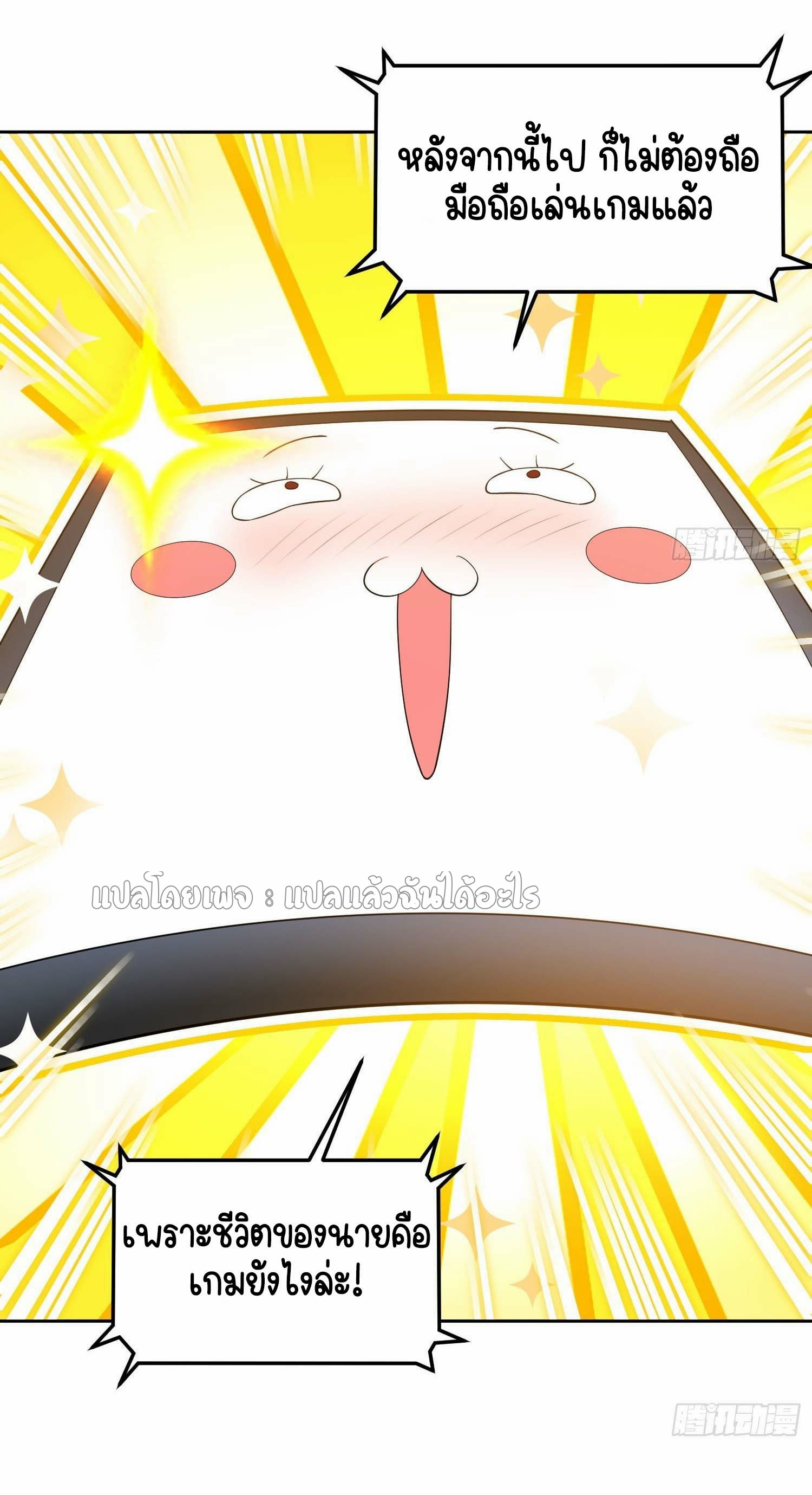 เป้าหมายของฉันคือเปิดฮาเร็มในต่างโลก ตอนที่ 3 หน้า 5