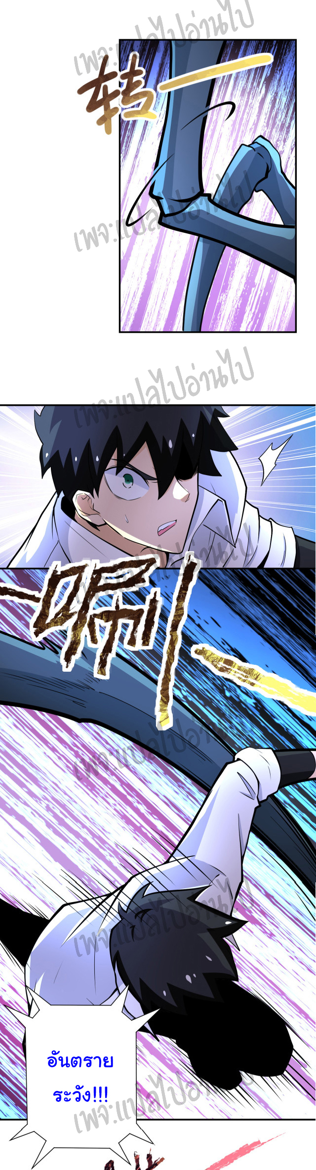 Apocalyptic Super System ตอนที่ 183 หน้า 20