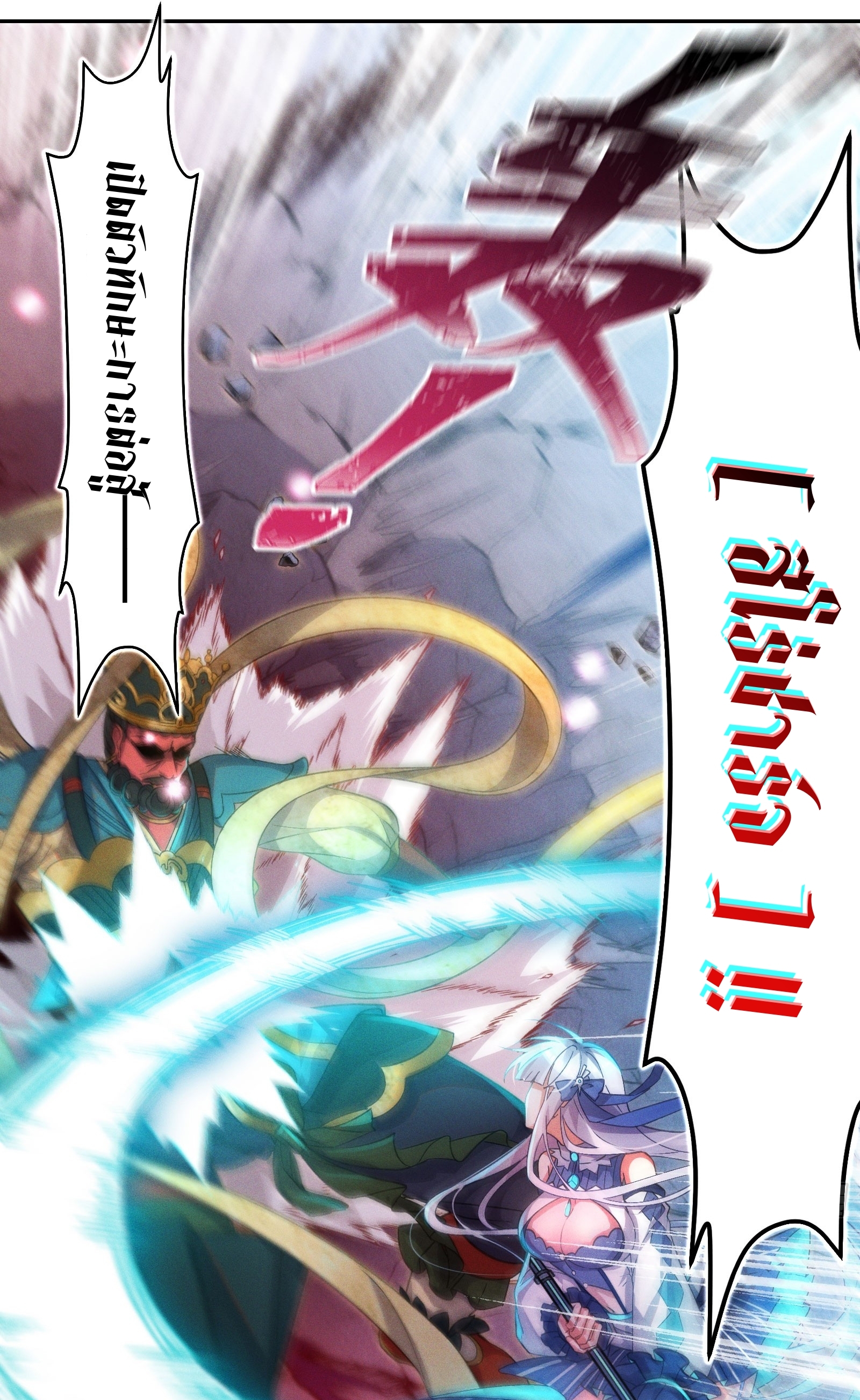 Infinity party - งานเลี้ยงไร้ที่สิ้นสุด (ชนจีน) ตอนที่ 4 หน้า 30