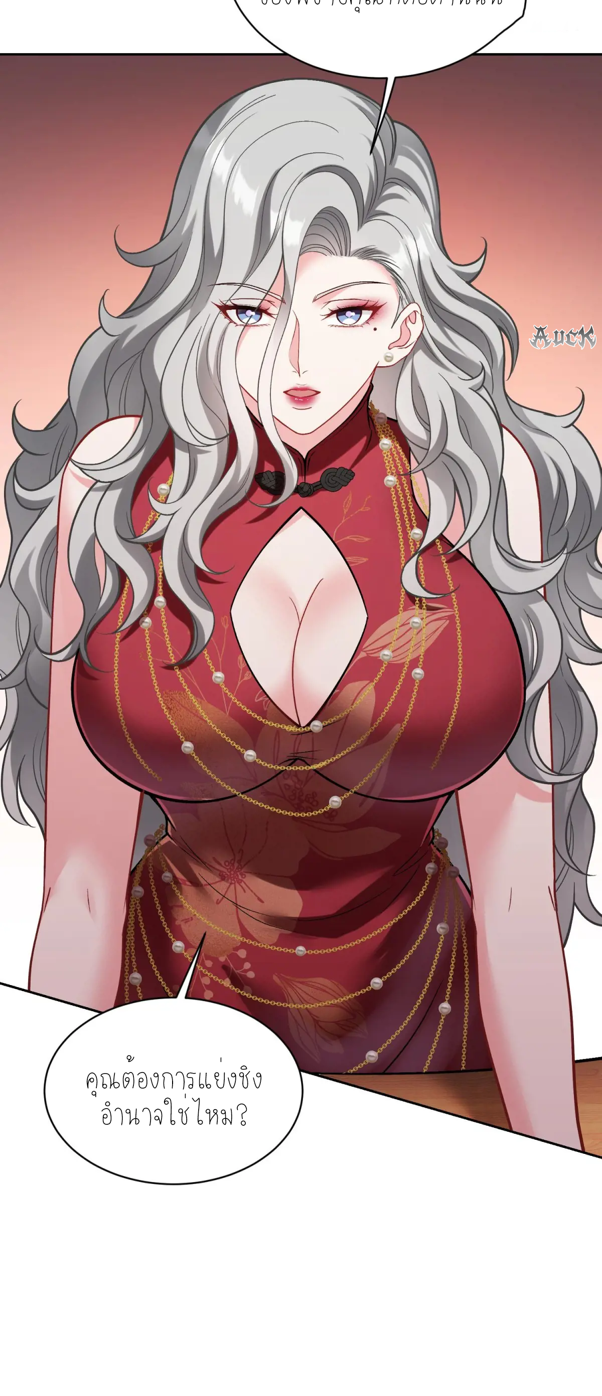 ผมไปเกาะสาวสวยกิน, แต่ตอนนี้ฉันเป็นคนร่ำรวยแล้ว~ ตอนที่ 81 หน้า 9