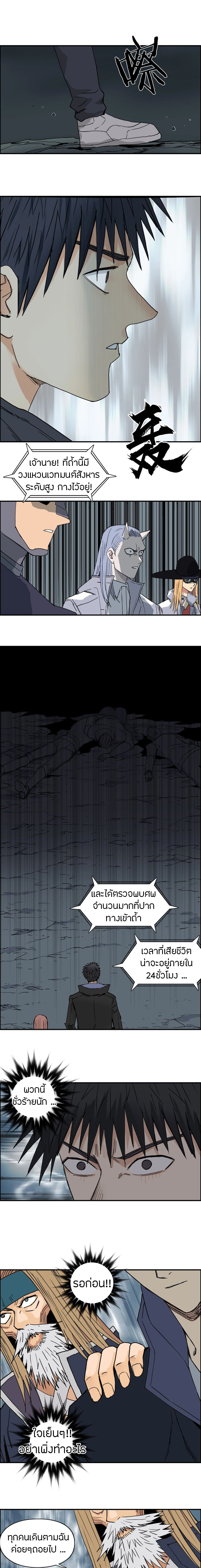 Super Cube ตอนที่ 183 หน้า 14