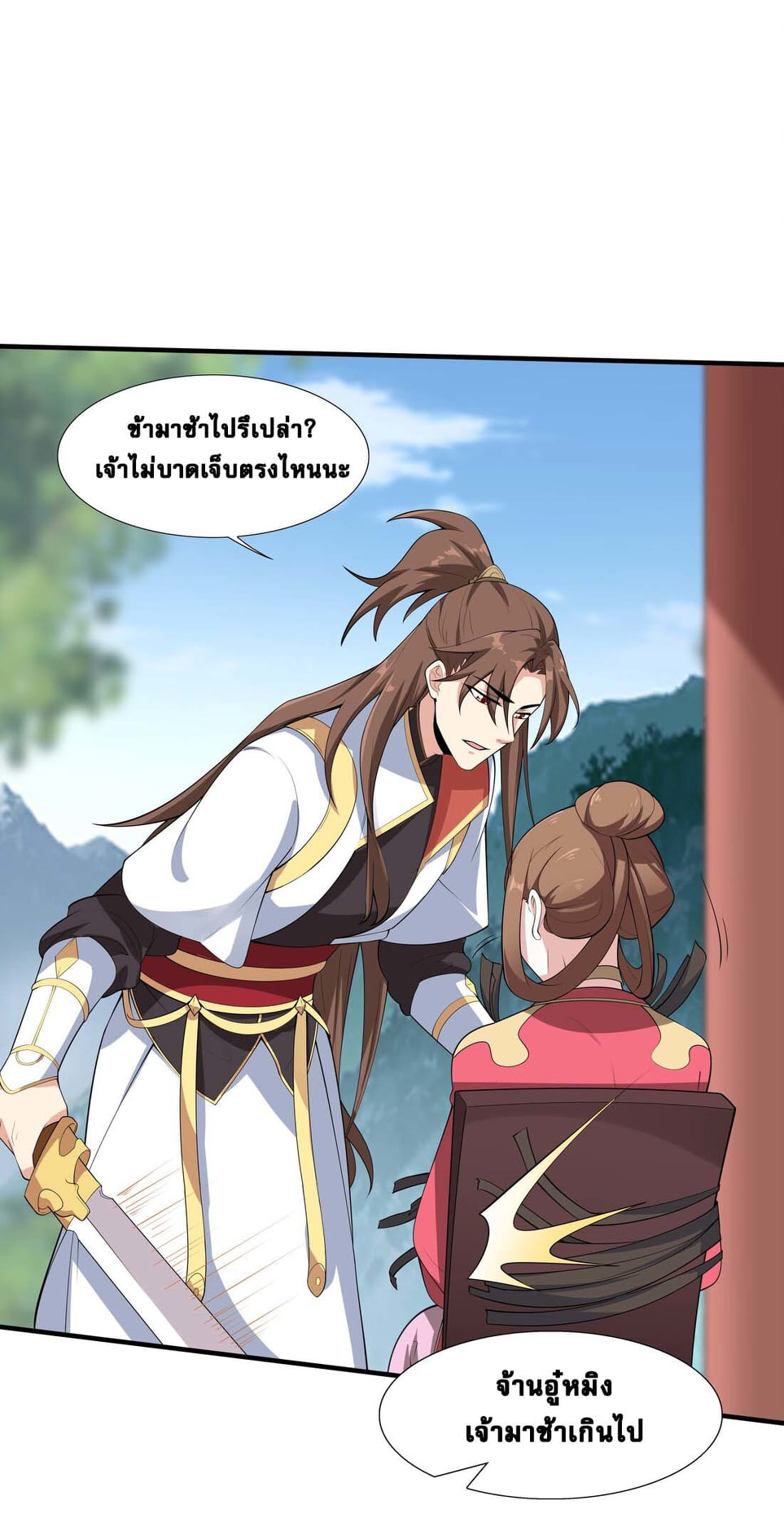 เทพเจ้าอสูรแห่งราชันสงคราม ตอนที่ 1 หน้า 66