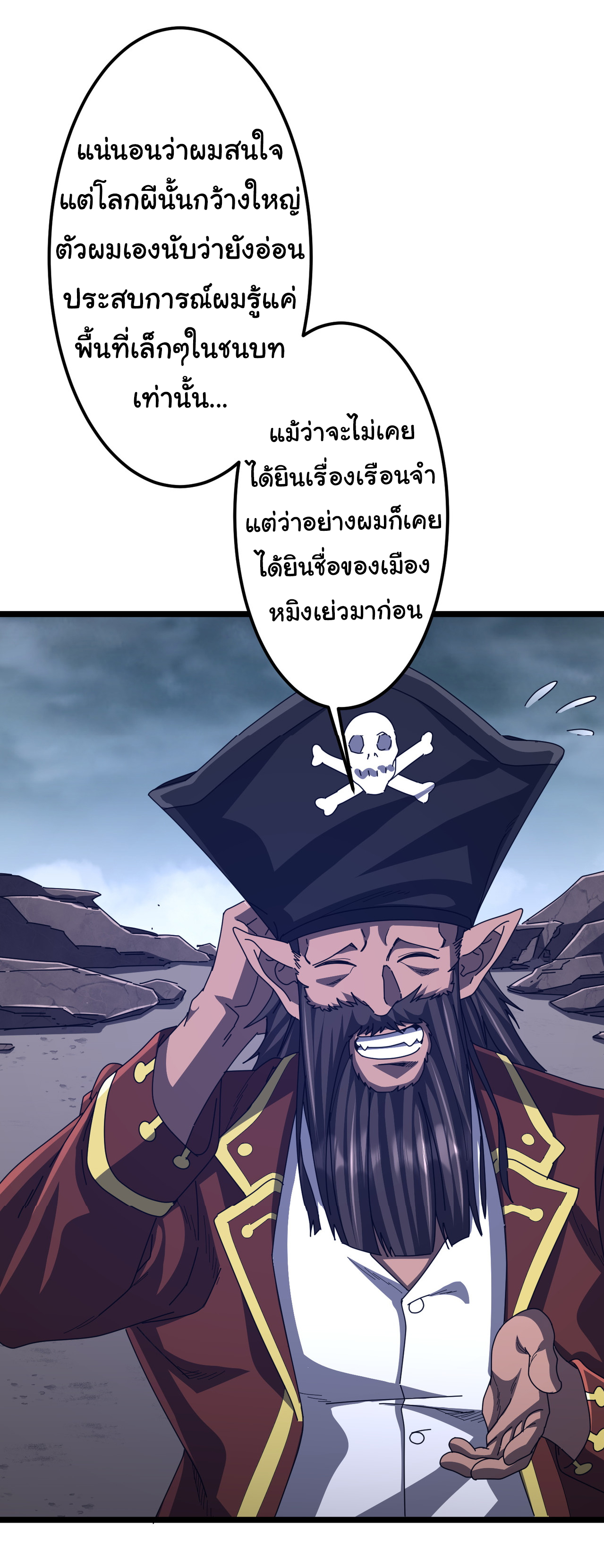 Start with trillions of coins ตอนที่ 119 หน้า 13