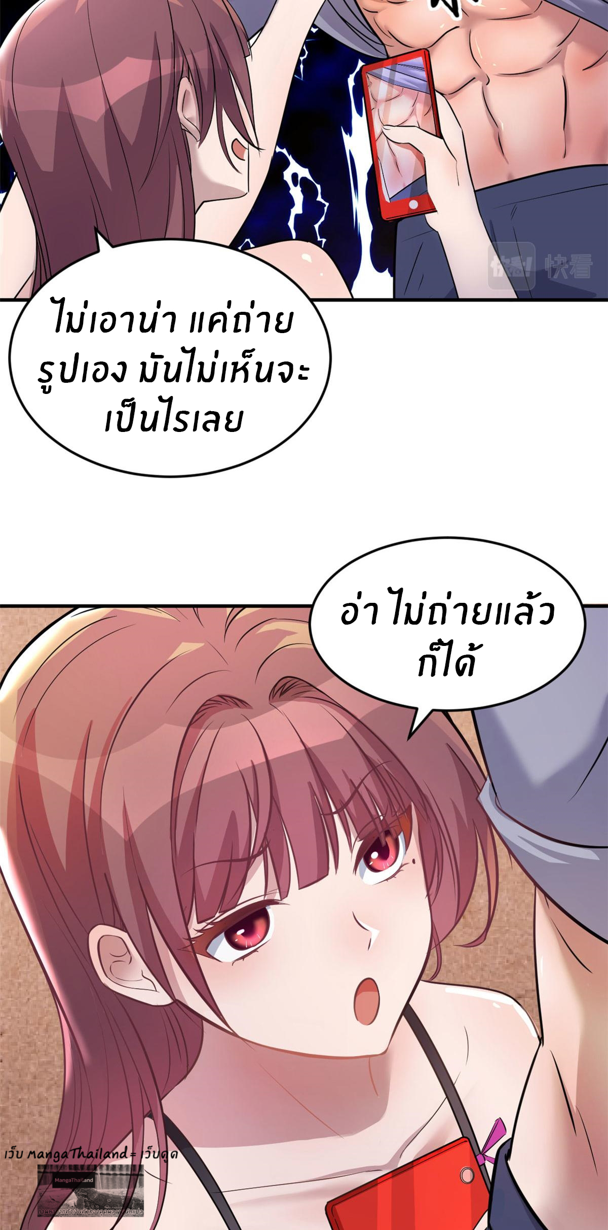 พี่สาวอยากเล่นคุณ ตอนที่ 154 หน้า 13