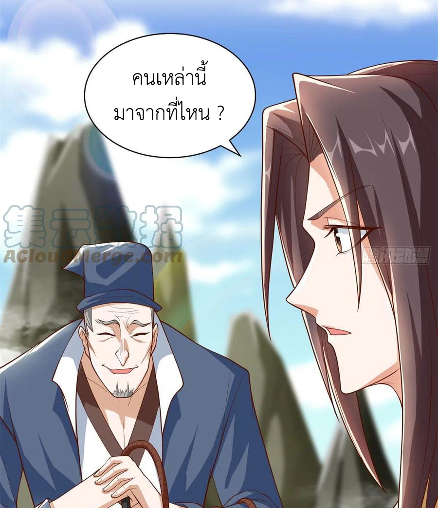 (ชนจีน) Dragon Master (จูหมิง นักรบเซียนมังกร) ตอนที่ 104 หน้า 16