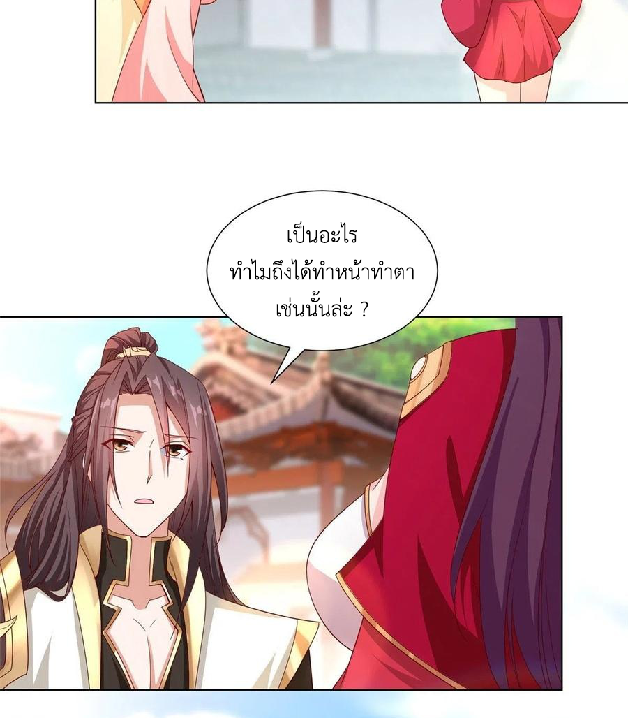 (ชนจีน) Dragon Master (จูหมิง นักรบเซียนมังกร) ตอนที่ 97 หน้า 45