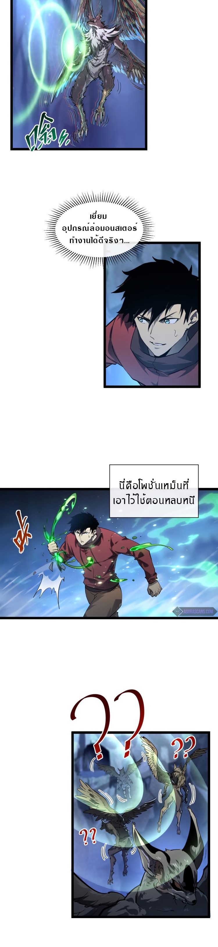 Rise From The Rubble |  เศษซากวันสิ้นโลก ตอนที่ 74 หน้า 8