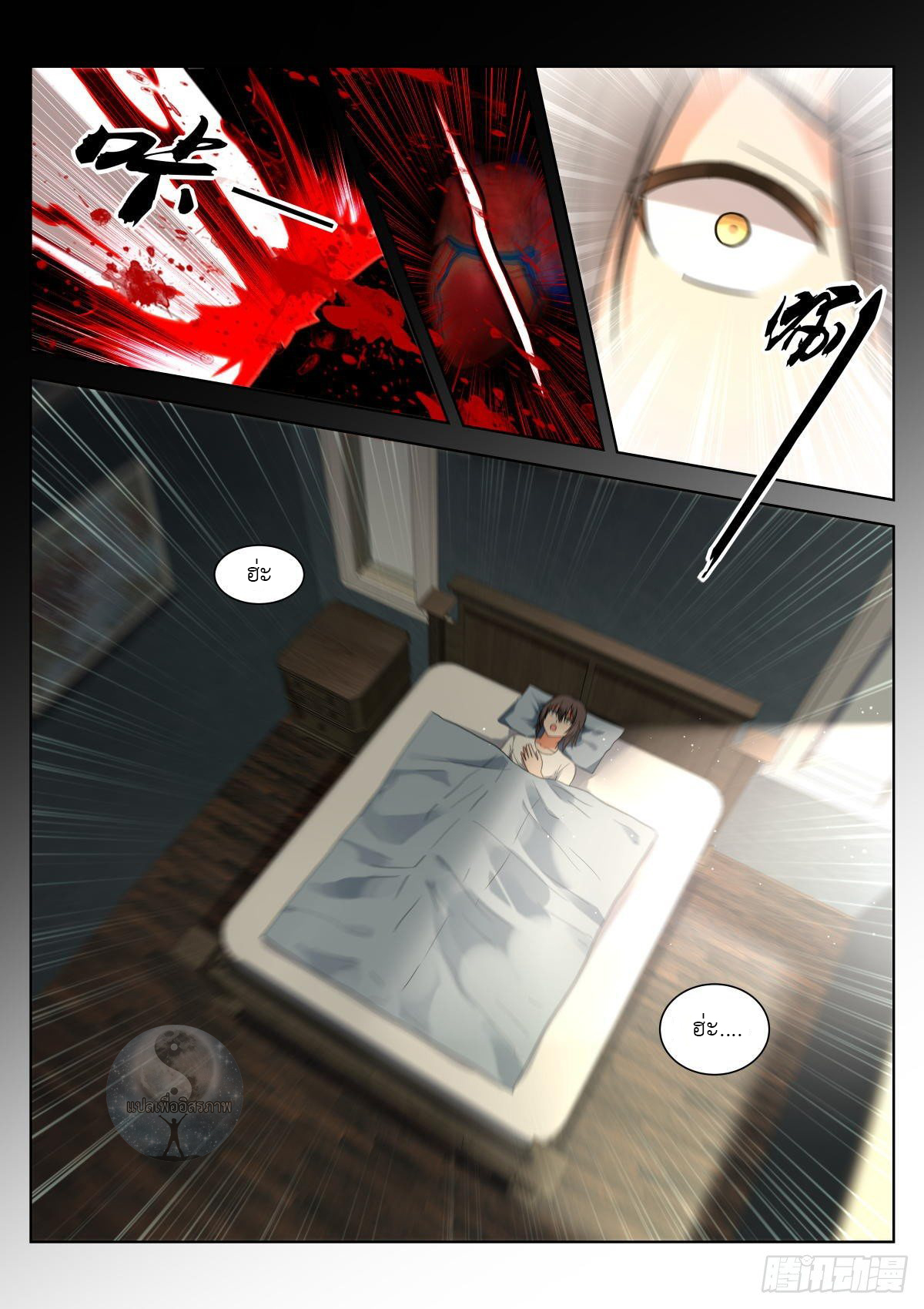 สาวน้อย คุณคิดผิดแล้ว (ชนจีน) ตอนที่ 2 หน้า 5