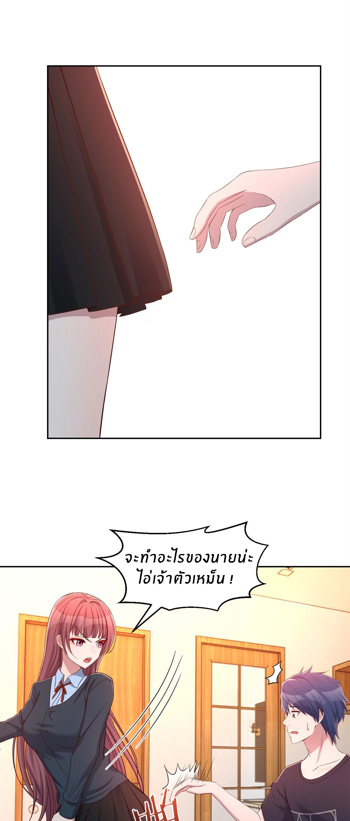 พี่สาวอยากเล่นคุณ ตอนที่ 56 หน้า 18