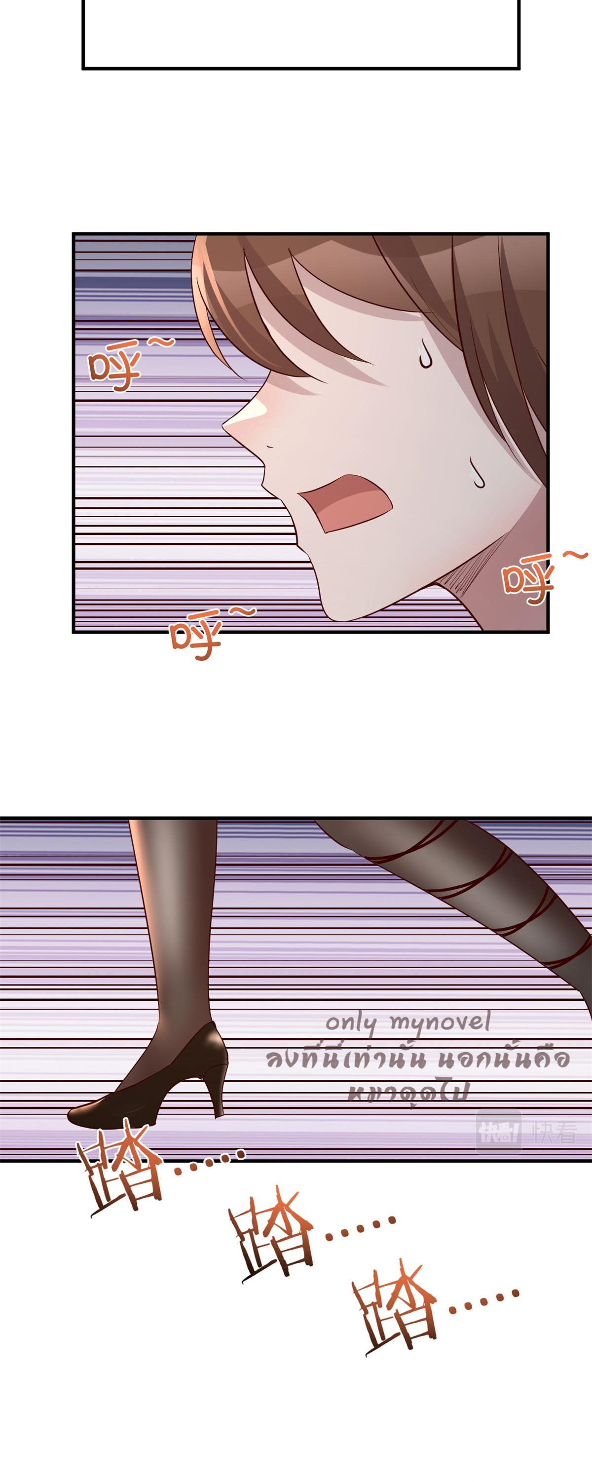 พี่สาวอยากเล่นคุณ ตอนที่ 150 หน้า 24