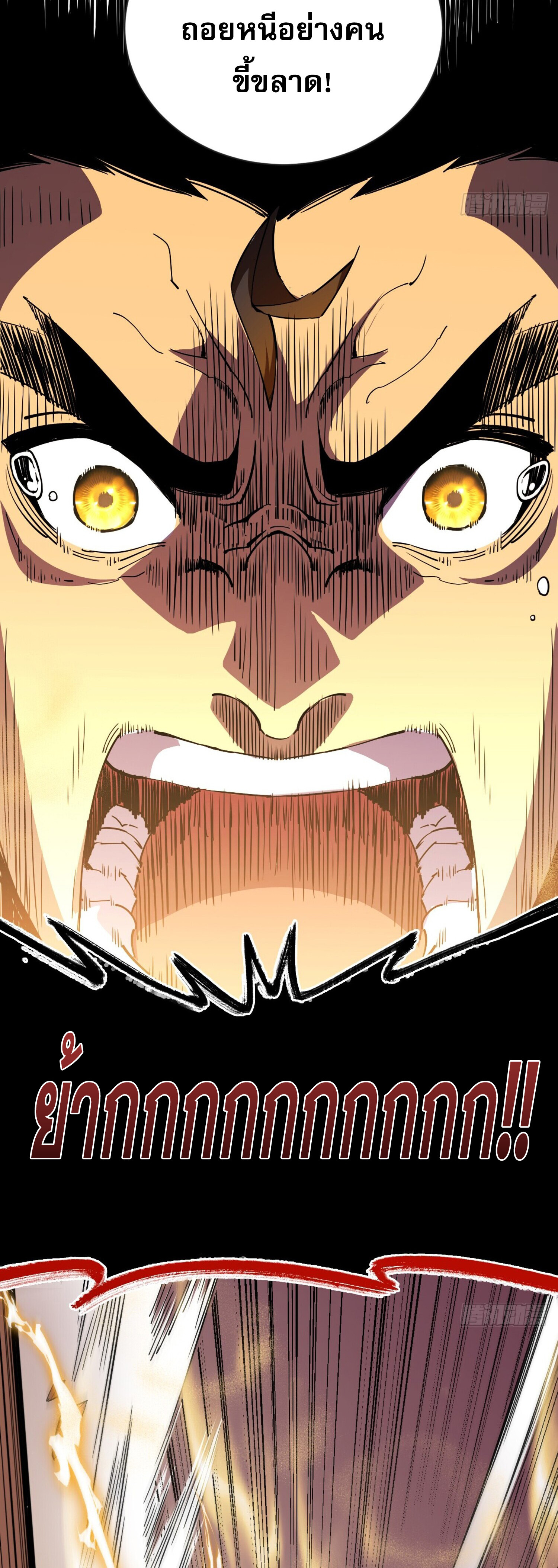 เจ้าแห่งกงล้อโชคชะตา ตอนที่ 5 หน้า 31