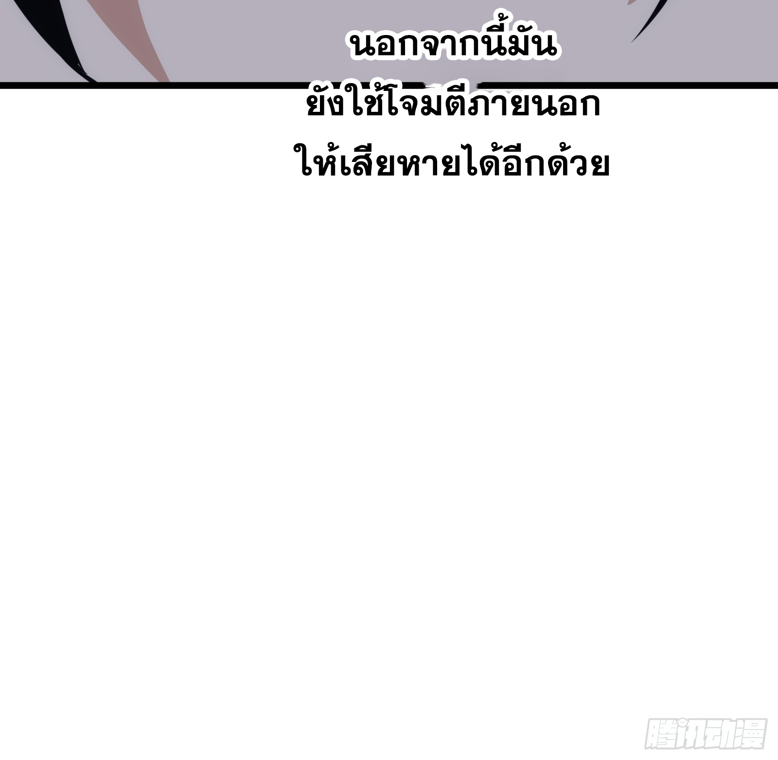 บังคับใจตัวเองก็ไร้เทียมทานได้ ตอนที่ 44 หน้า 61
