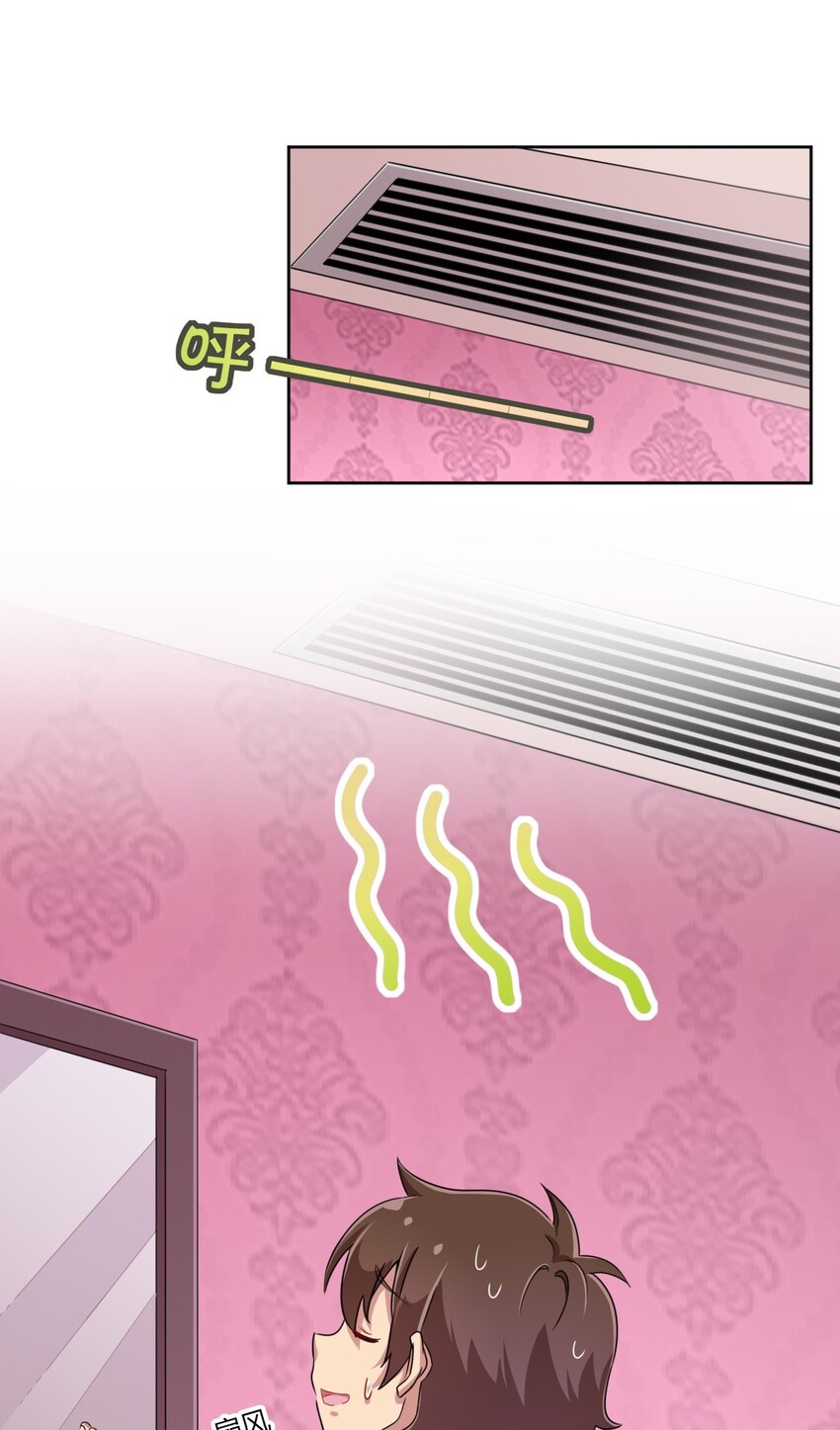 What is the use of God giving me this embarrassing superpower? ตอนที่ 15 หน้า 33