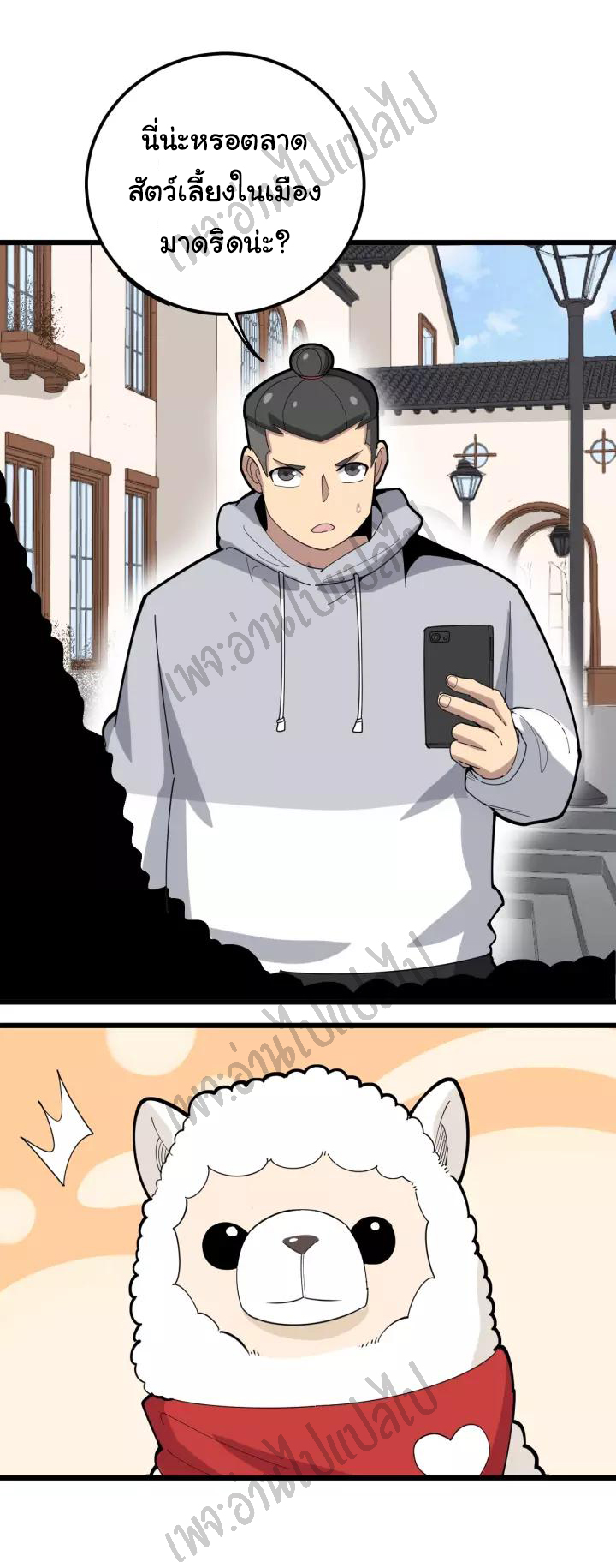 Bad Hand Witch Doctor สุดยอดพ่อมดหมอผี ตอนที่ 100 หน้า 41