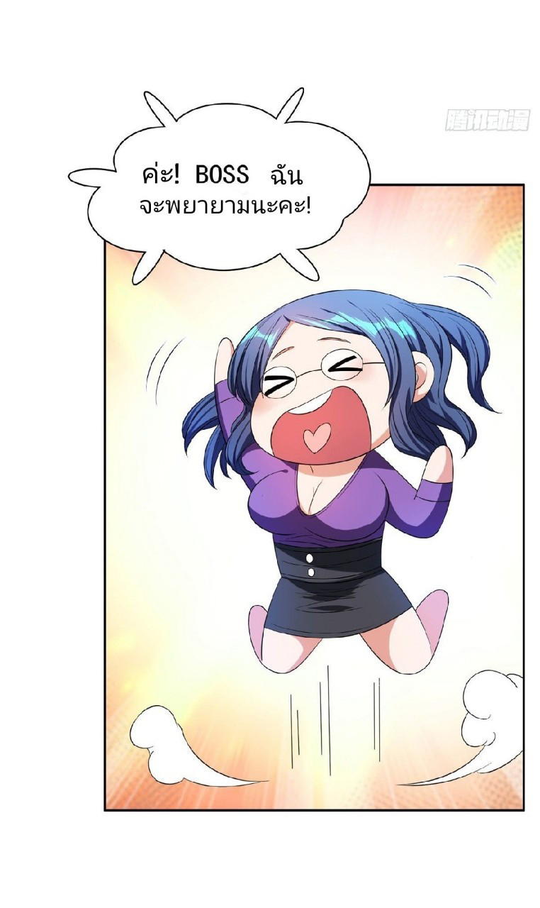 การเกิดใหม่ของพระเจ้ากับระบบผลาญเงินสุดกาว ตอนที่ 18 หน้า 14