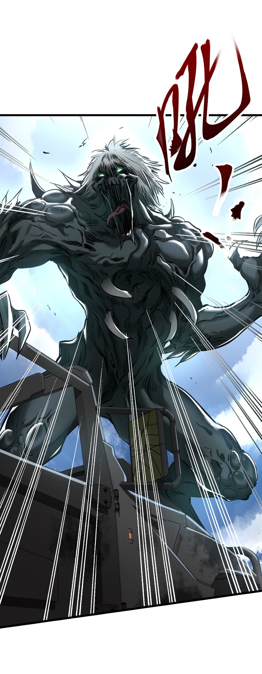 ช่างกล วันสิ้นโลก (Apocalypse Mechanic) ตอนที่ 20 หน้า 44