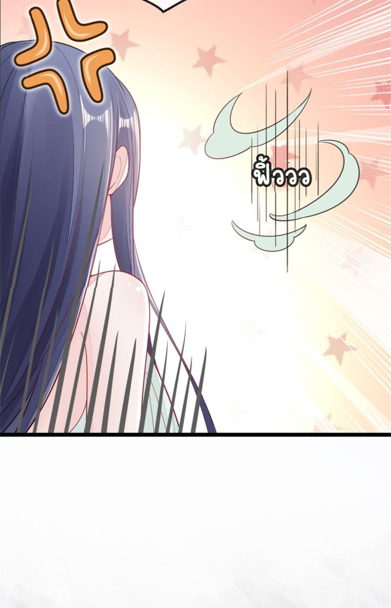 ระบบเปลี่ยนชะตายัยตัวร้าย ตอนที่ 8 หน้า 11