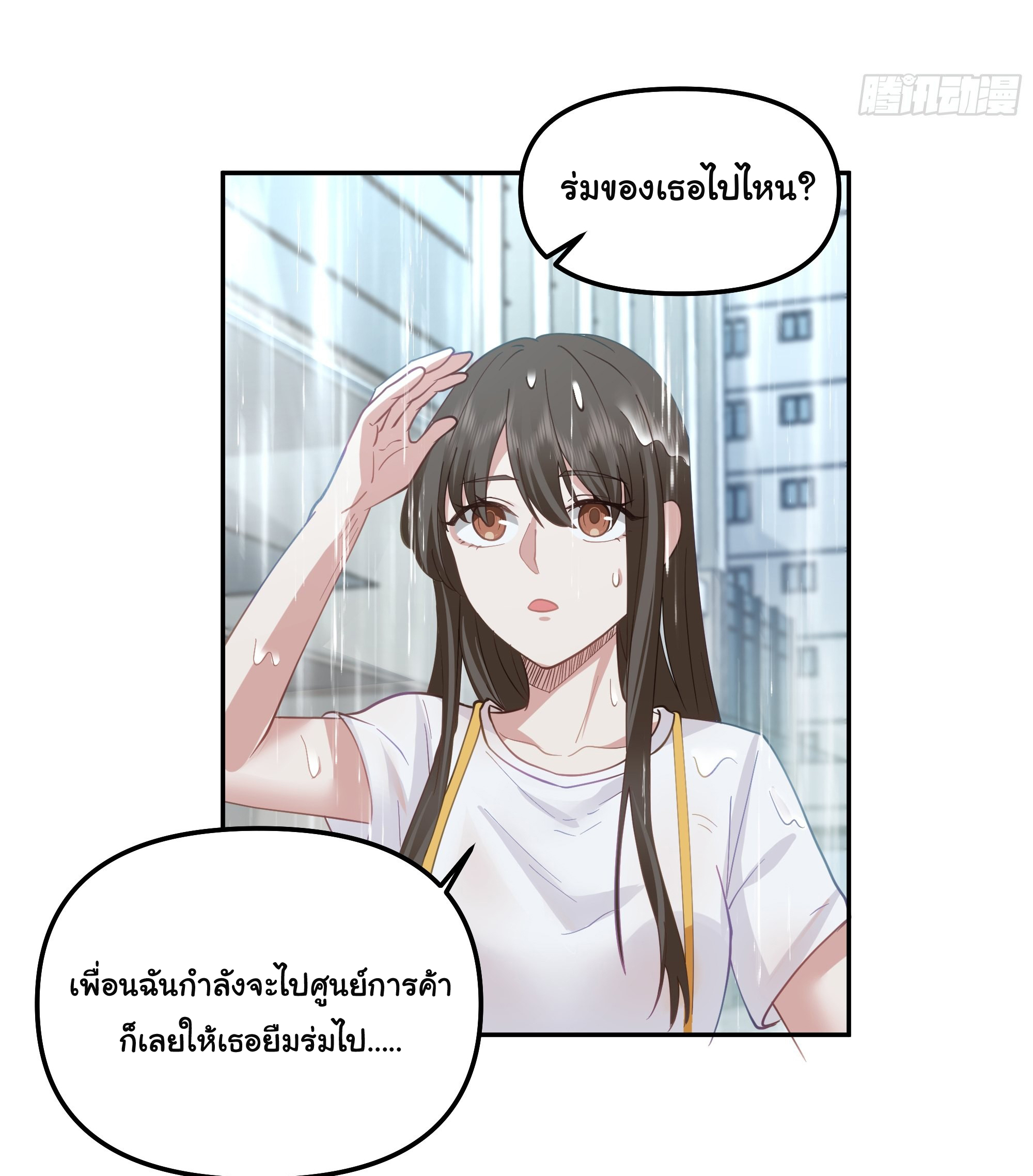 ผมไม่ได้อยากกลับมาเกิดใหม่เลยจริงๆ ตอนที่ 21 หน้า 20