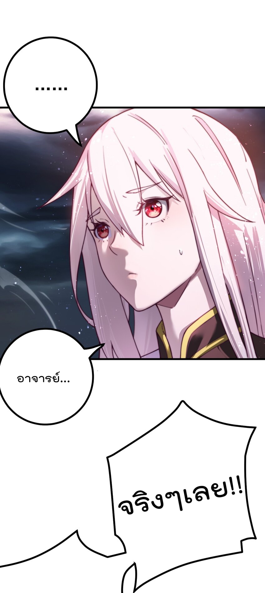 ตัวแปรจุติ ตอนที่ 64 หน้า 6