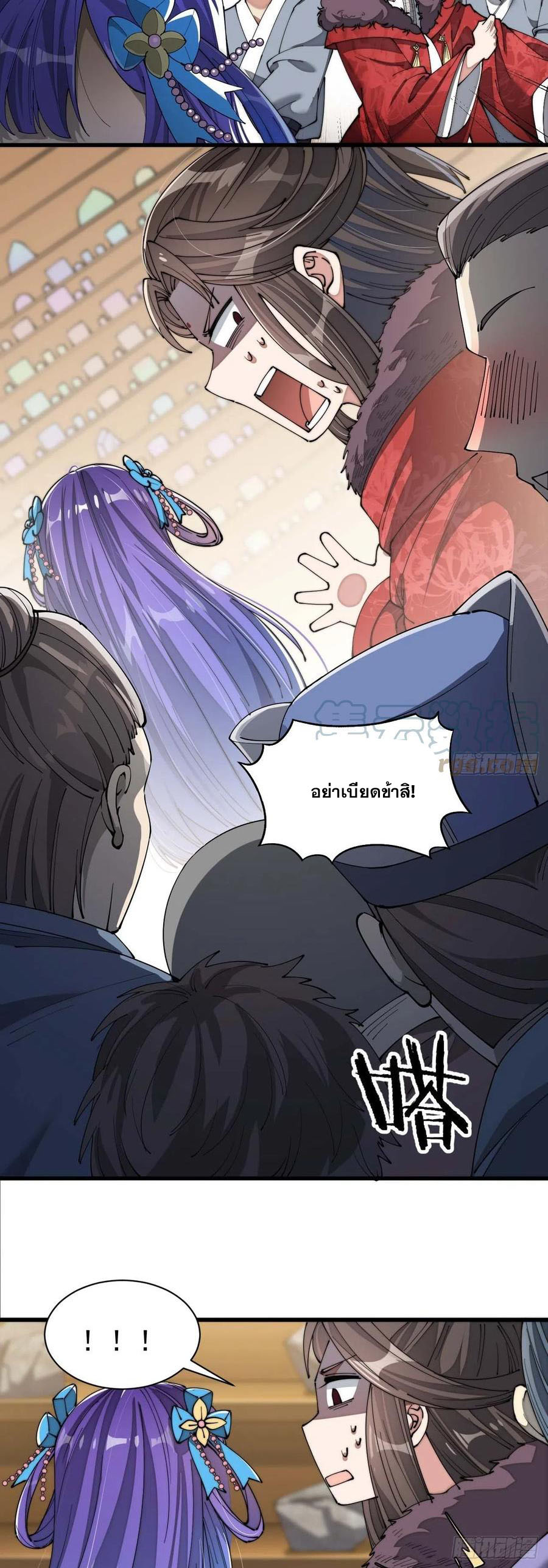 บุรุษที่มีโชค คงไม่ใช่ข้าแล้วแหละ ตอนที่ 5 หน้า 2