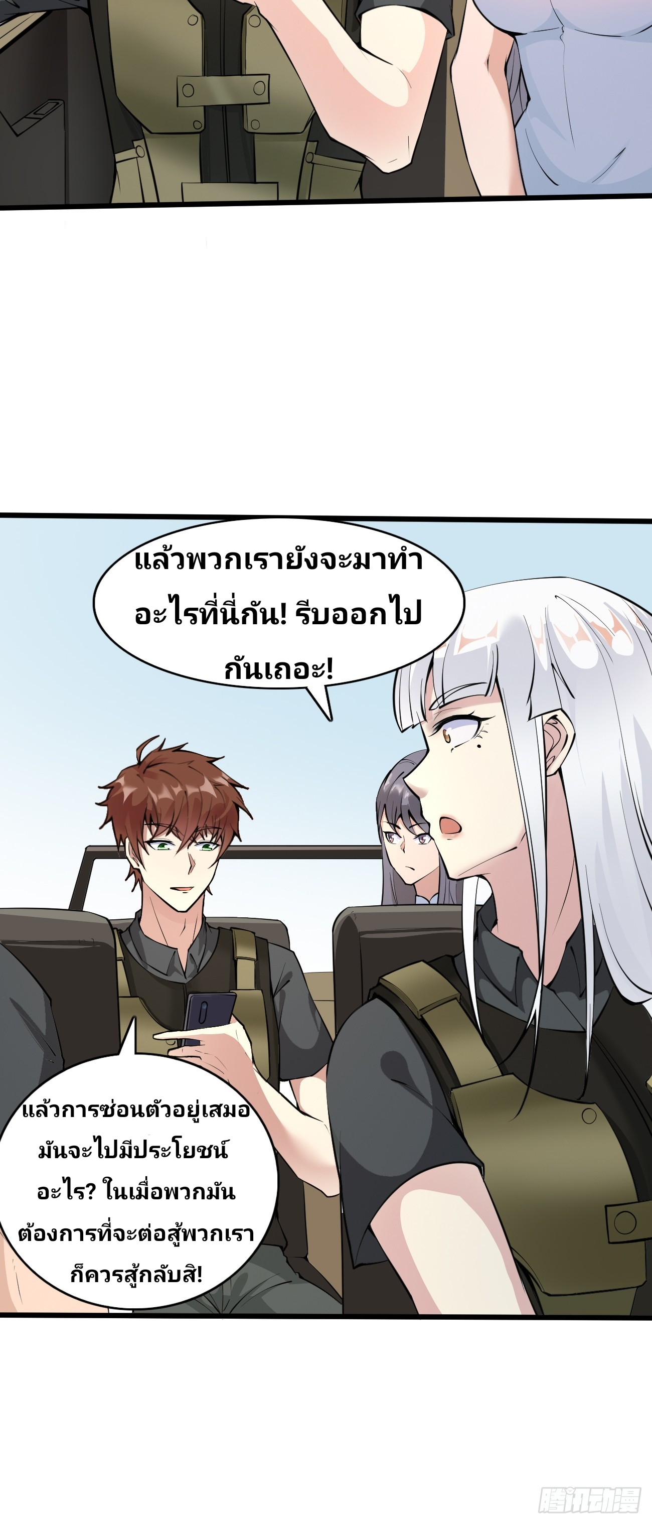 ฉันสุ่มตัวตนใหม่ทุกสัปดาห์ ตอนที่ 84 หน้า 13