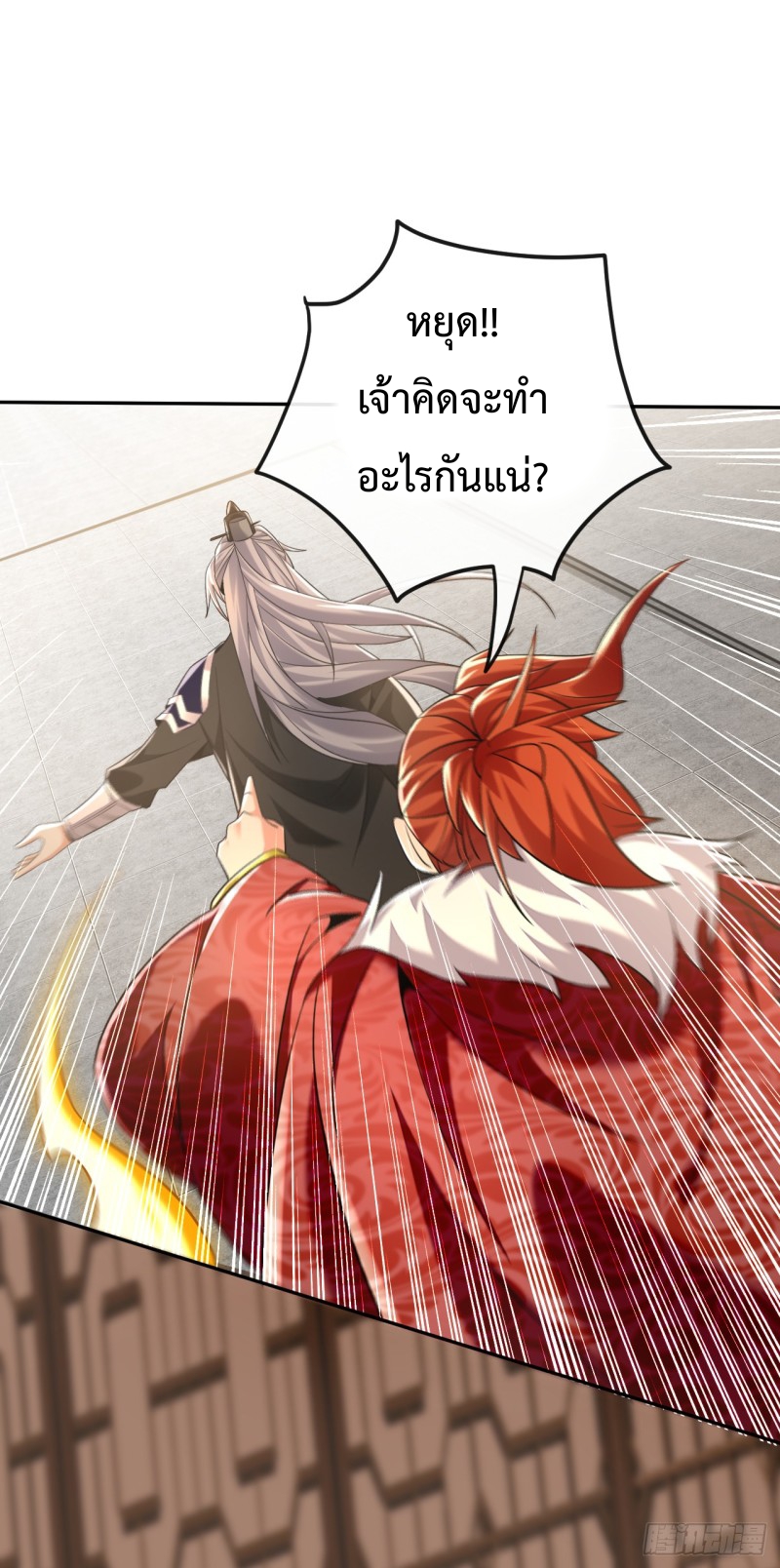 สิบมหาจักรพรรดิล้วนเป็นศิษย์ข้า ตอนที่ 21 หน้า 31