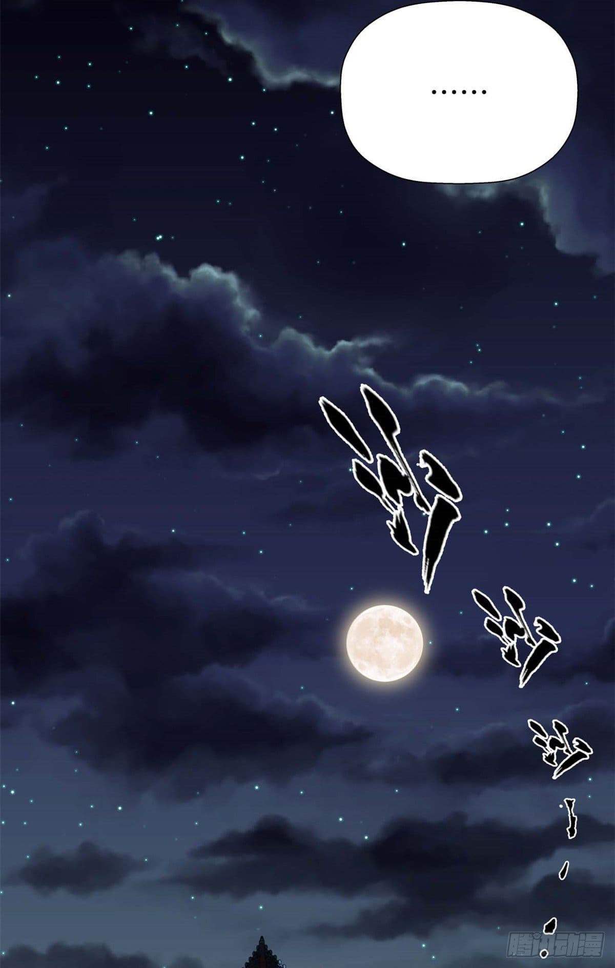 ระบบสุ่มดวงชะตา(ทันจีน) ตอนที่ 5 หน้า 26