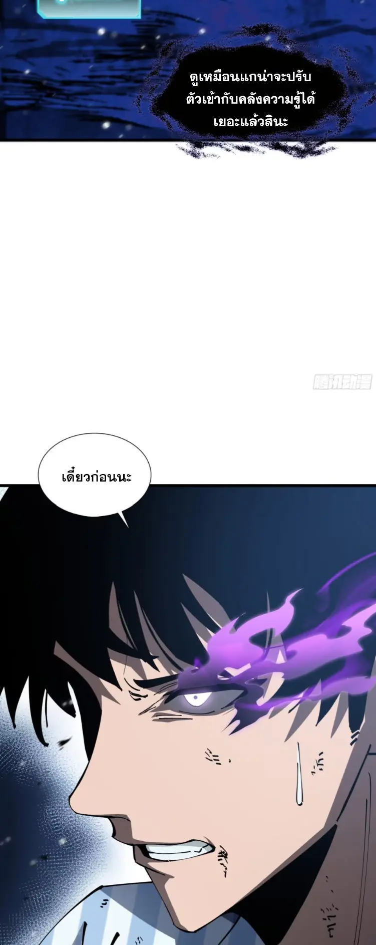 ทรราชต่างมิติ เทพเงาอย่างข้าอัพเกรดเงาไม่มีขีดจำกัด ตอนที่ 7 หน้า 32