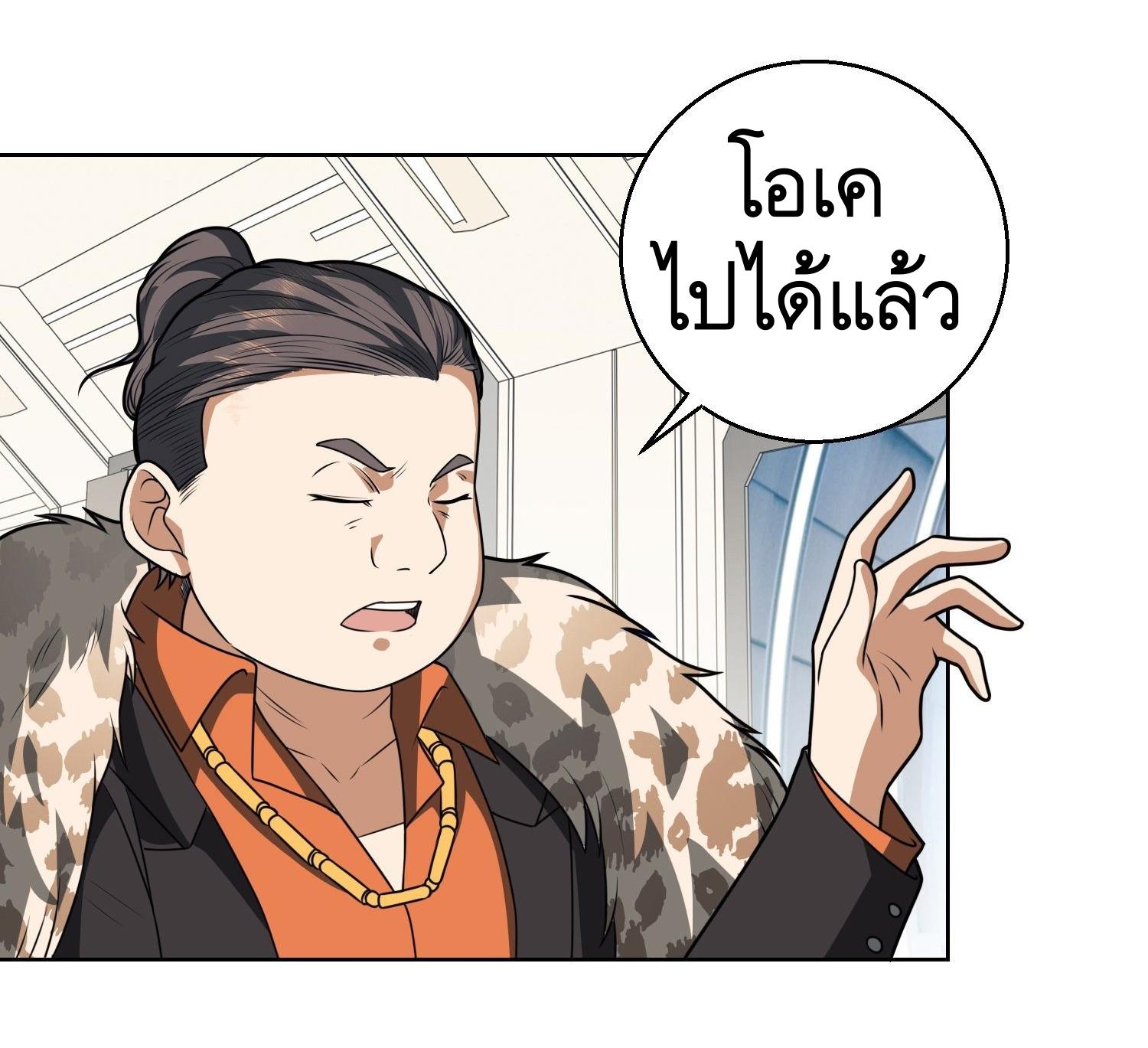 THE FIRST ORDER ตอนที่ 92 หน้า 17