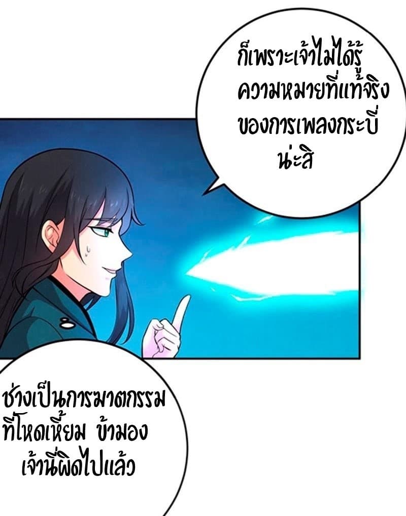 Devouring Eternity ตอนที่ 15 หน้า 4