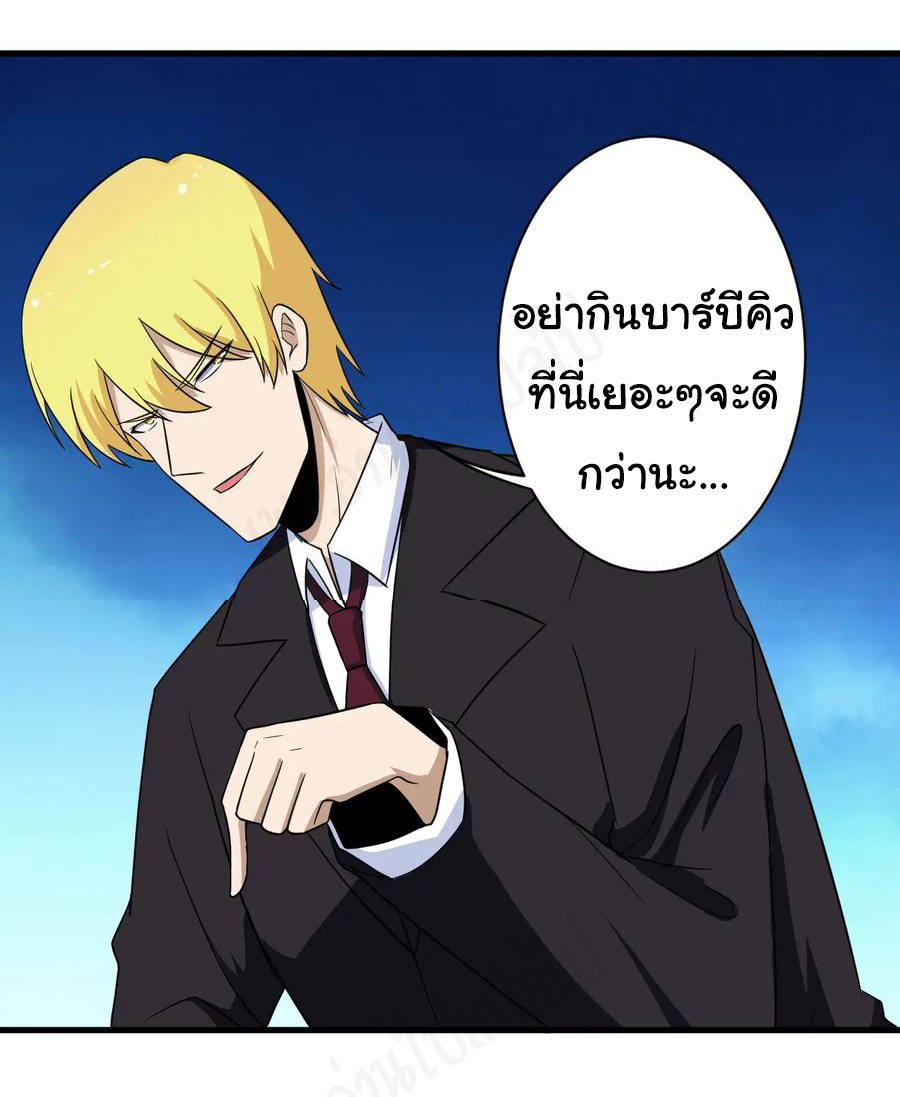 Sanjie Taobao Store ระบบร้านค้าเทพเจ้า ตอนที่ 196 หน้า 14