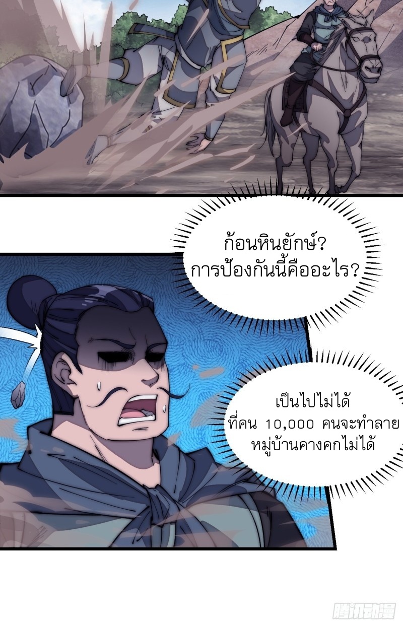 Starting a Mountain ตอนที่ 126 หน้า 7