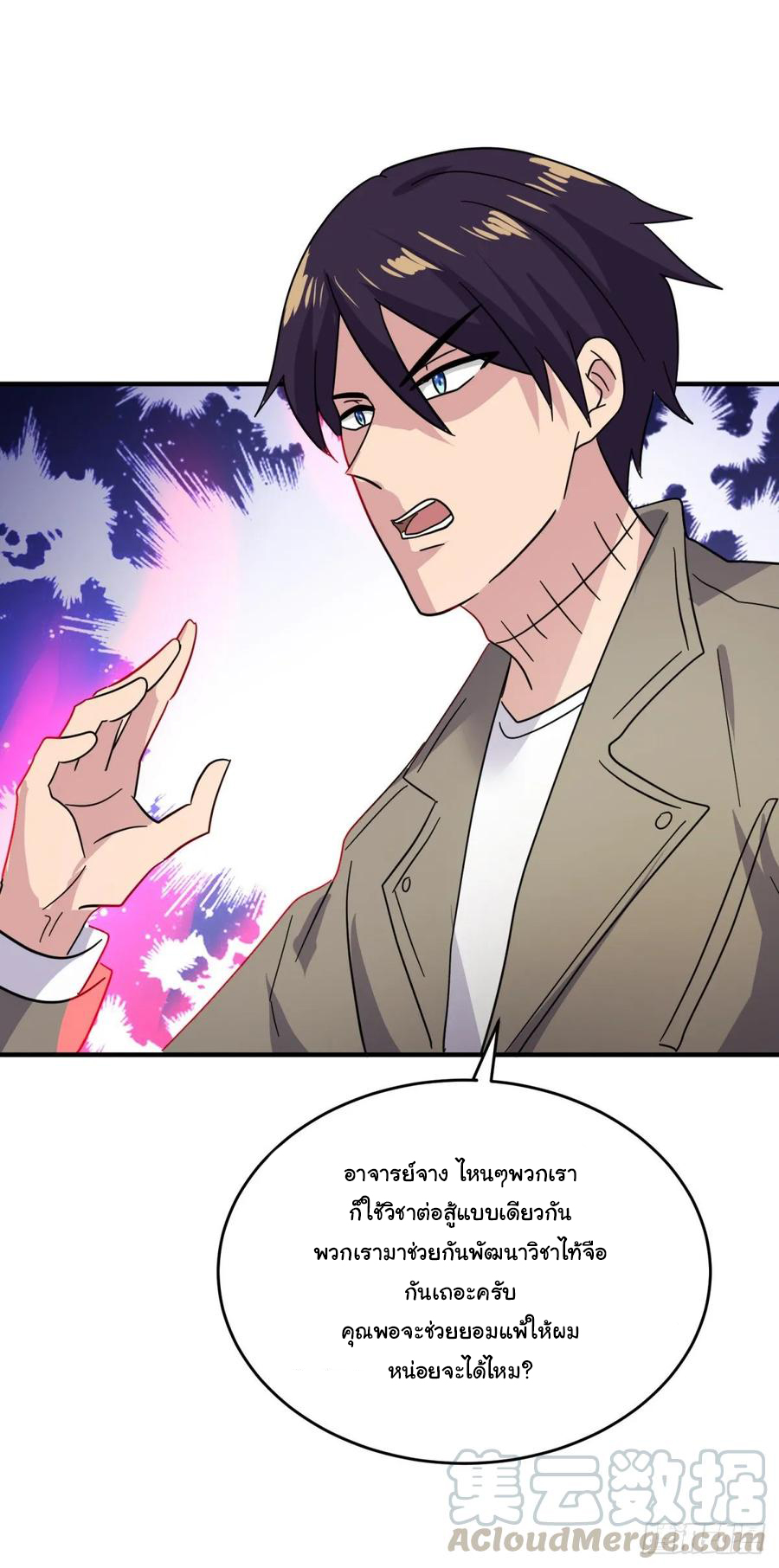 ระบบไลฟ์สด เจ้าพ่อสายเปย์ ตอนที่ 36 หน้า 24