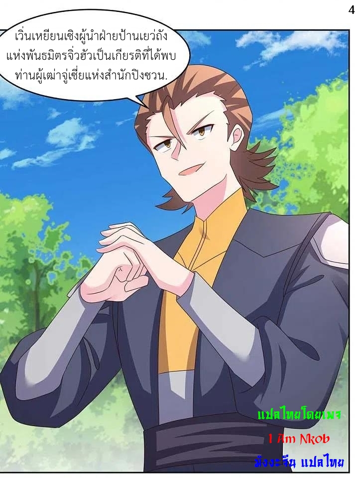 Above All Gods เทพยุทธเหนือเทวะ ตอนที่ 216 หน้า 5
