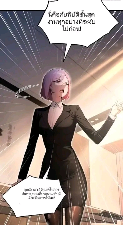 ผมเป็นอาจารย์สอนจักรพรรดินี ตอนที่ 10 หน้า 24