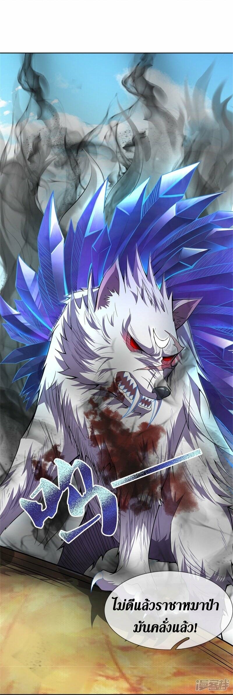 Sky Sword God ตอนที่ 56 หน้า 30