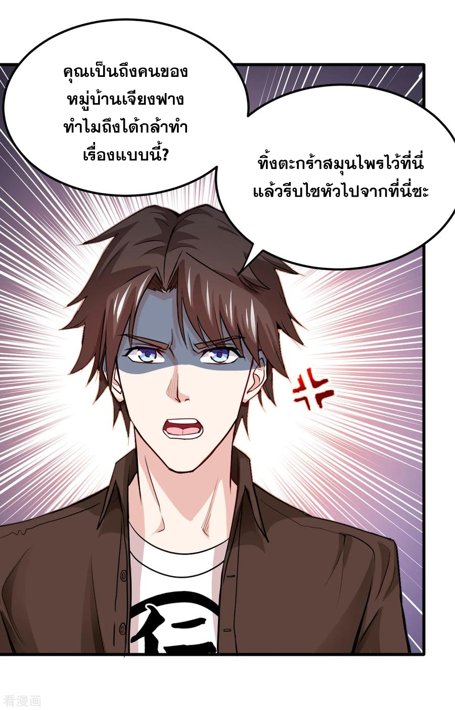 สุดยอดหมอเกรียน แห่งนคร ตอนที่ 114 หน้า 13