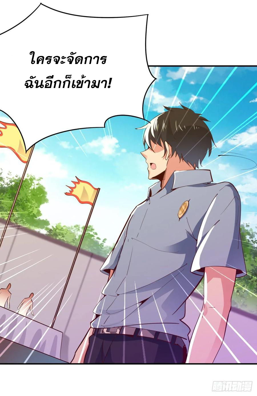 Rebirth City Deity - การเกิดใหม่ของเทพเซียนแห่งนคร ตอนที่ 4 หน้า 21
