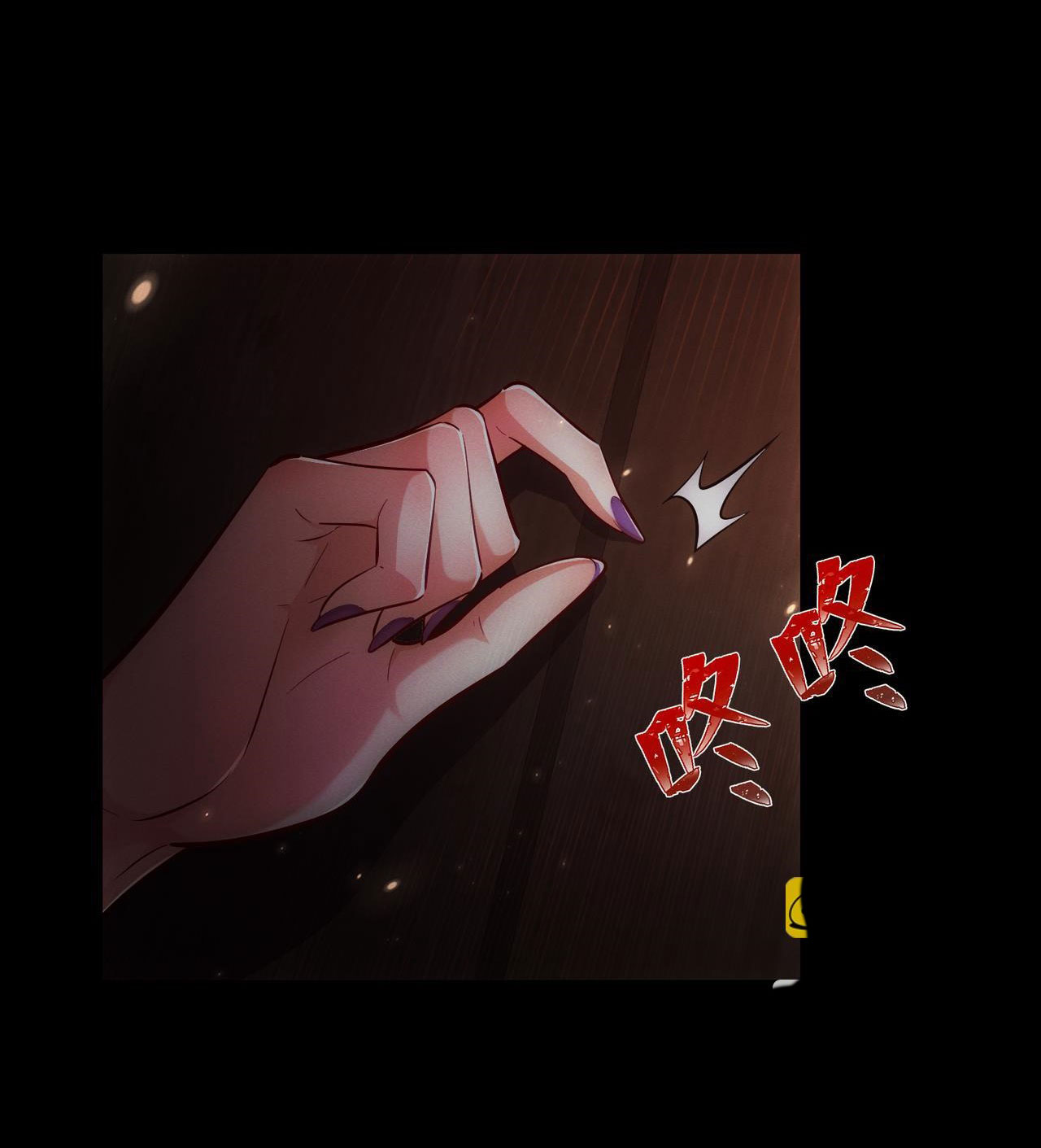 เหล่าอาจารย์หญิงต่างแย่งชิงตัวข้า ตอนที่ 4 หน้า 25