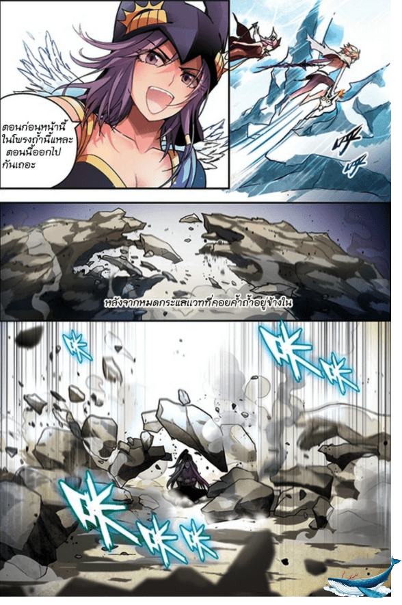 จิตสังหารเลือดมังกร ตอนที่ 53 หน้า 21