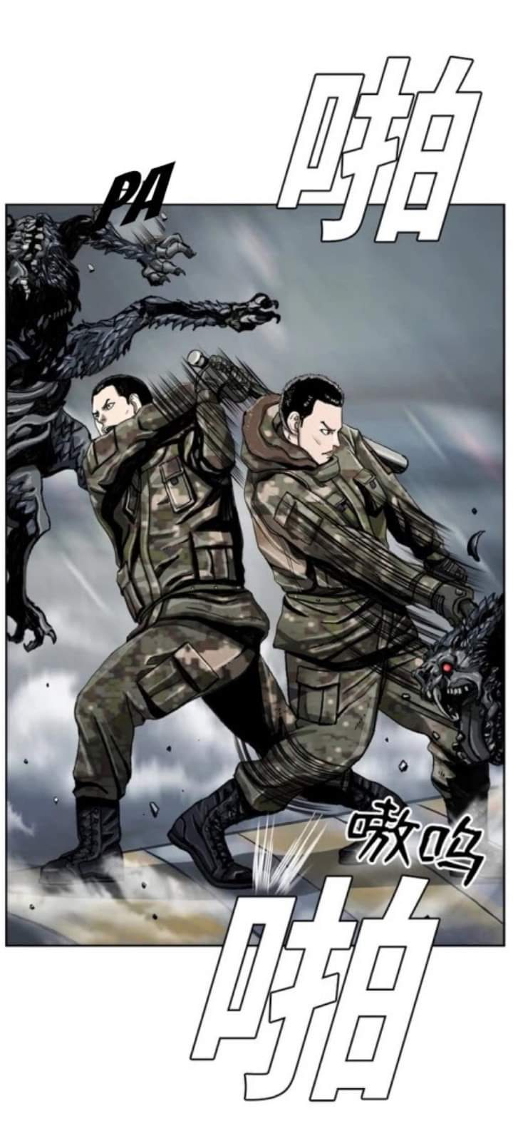 ข้าคือนักล่า ตอนที่ 10 หน้า 6