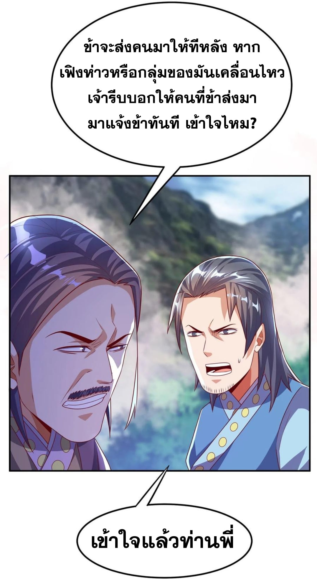 Wu ni ตอนที่ 175 หน้า 30