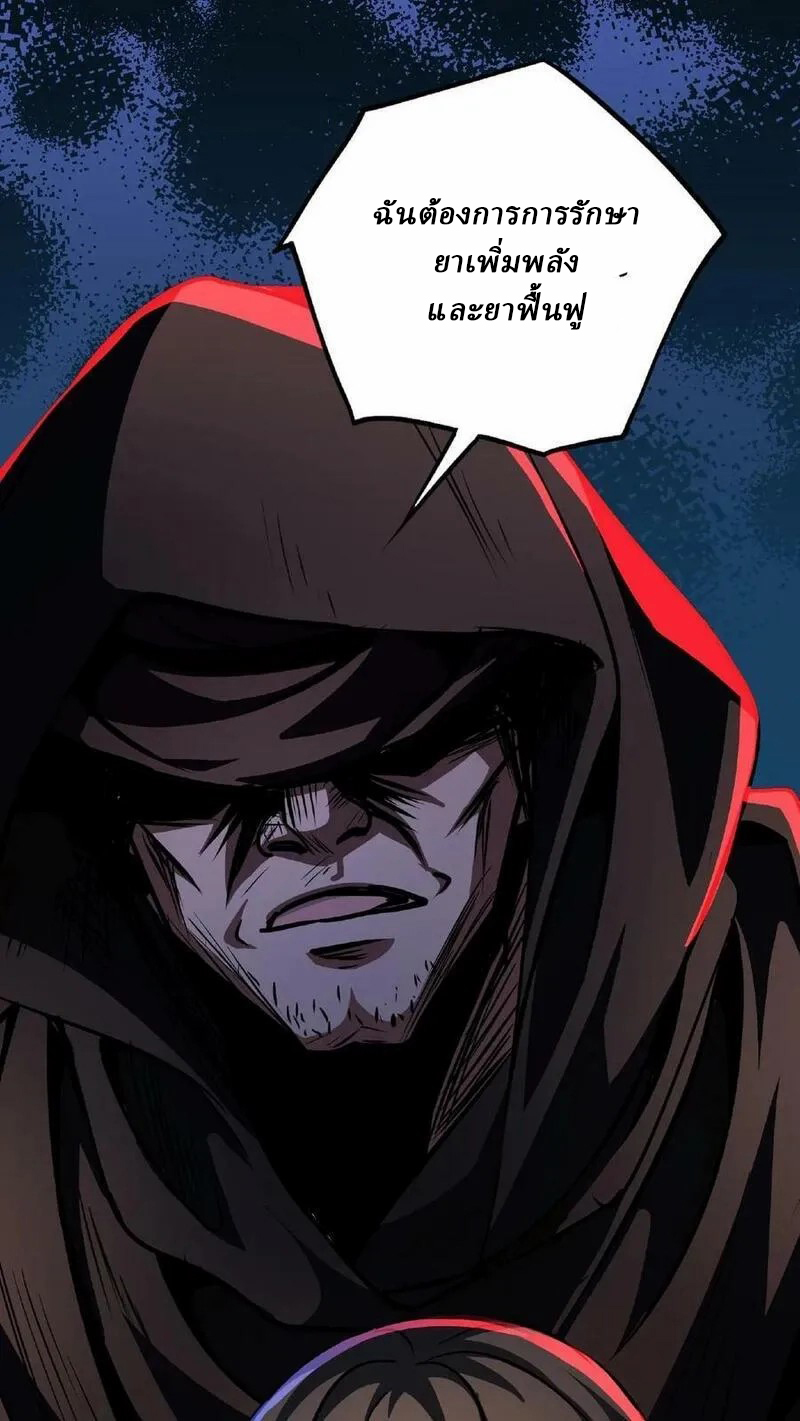 Mysterious Pharmacist ตอนที่ 19 หน้า 4