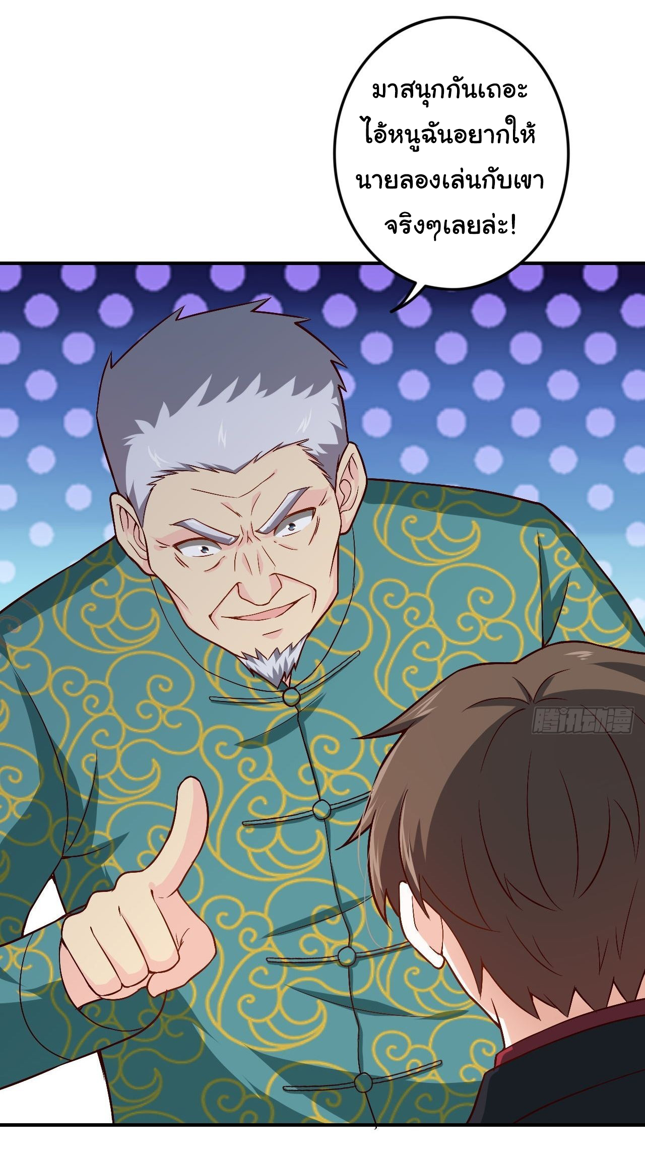 ฉันนี่แหละ "หานซานเฉียน" ตอนที่ 82 หน้า 3