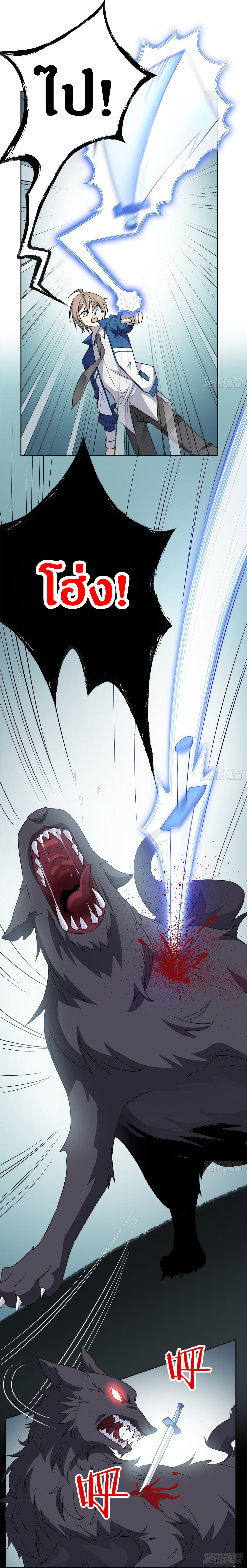 ชายผู้แข็งแกร่งที่ออกมาจากโรงพยาบาลจิตเวช ตอนที่ 18 หน้า 5